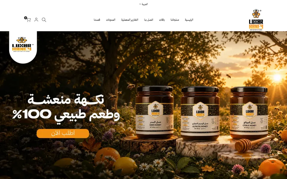 Luxor Honey: متجر على Shopify
